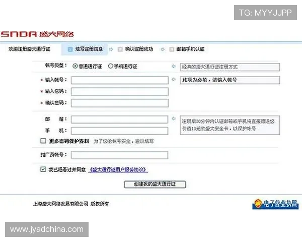 葡京线上注册网站操作指南，详细步骤帮助新手快速注册成功